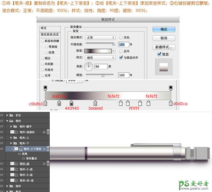 Photoshop鼠绘实物教程：全面的介绍自动铅笔的绘制方法