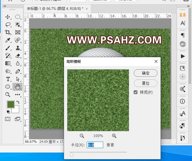 Photoshop手工绘制质感逼真的高尔夫球，制作草地上的高尔夫球。