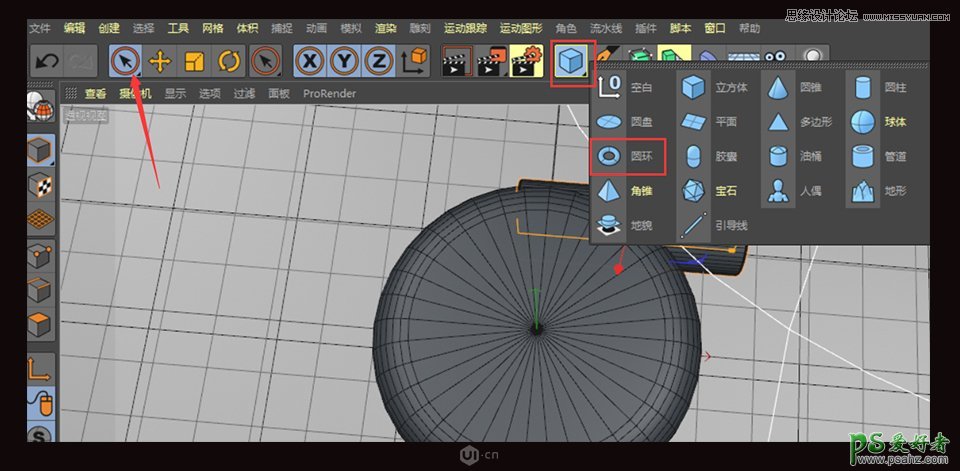 C4D模型制作教程：设计金属质感的佩奇模型，小猪佩奇金属模型。