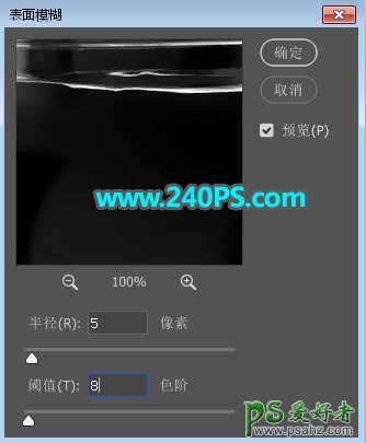 PS抠图教程：利用钢笔及通道工具完美抠出透明的玻璃茶壶。