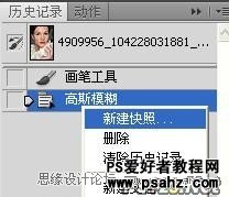 PS美女脸部精细磨皮美容教程：打造超白皮肤美女照片