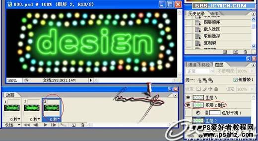 photoshop设计霓虹灯闪烁文字动画签名图片教程