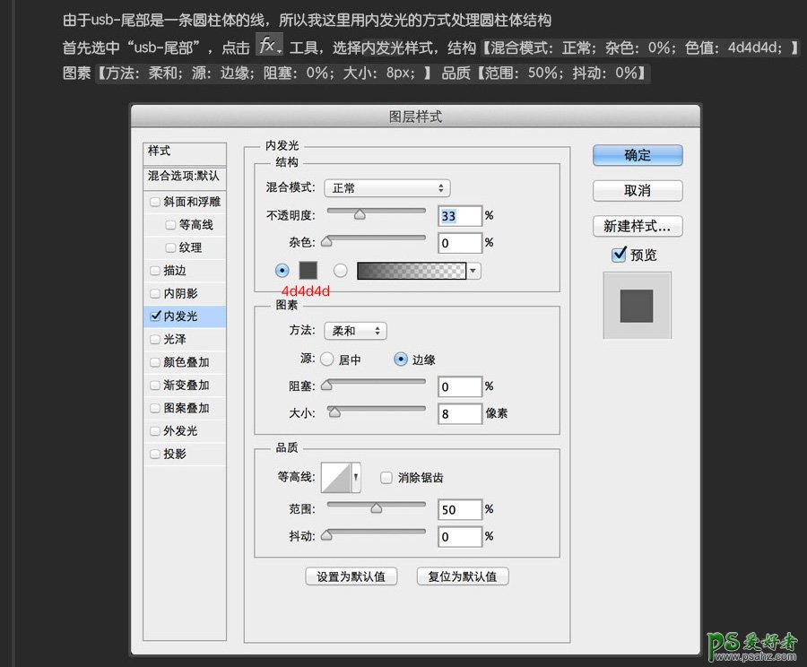 PS鼠绘图标教程：教你30分钟快速学会绘制usb数据线失量图图标