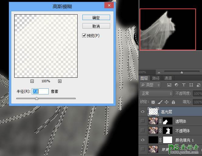 利用photoshop通道工具抠出半透明效果的情侣婚纱照。