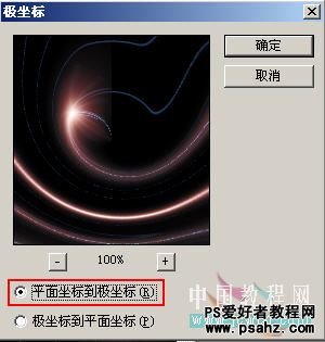 PS滤镜特效教程实例：打造绚丽效果的圆形魔光图片