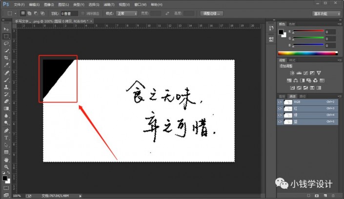 PS文字抠图教程：利用色阶和通道工具快速抠出手写的文字。