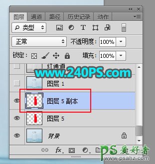 PS抠图教程：用钢笔、通道及调色工具给透明玻璃瓶子抠图换背景。