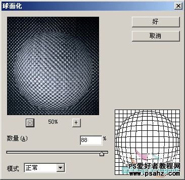 PS滤镜特效制作实例：打造立体质感的晶体球教程