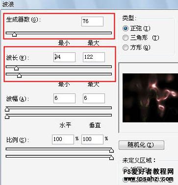 PS滤镜特效教程实例：设计绚丽的光丝壁纸特效教程