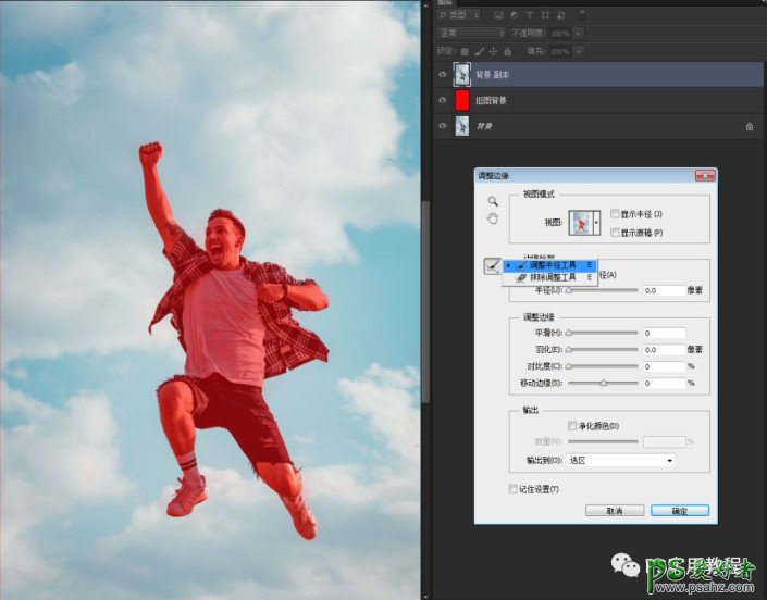 学习用photoshop通道和调整边缘给人物场景照片精细抠图。