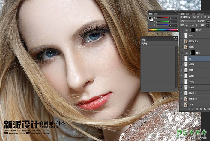 Photoshop给高清美女模特封面照片磨皮美化处理并增加肤色的通透