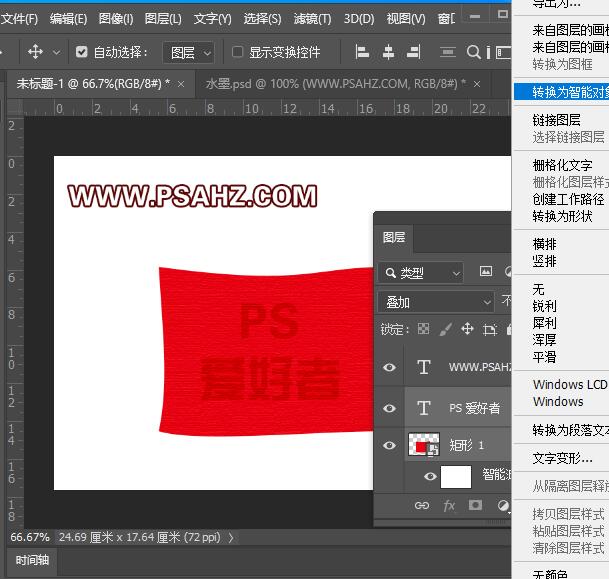 利用Photoshop 3D工具手工制作大红抱枕，质感逼真的布艺抱枕。