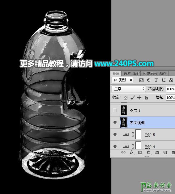 学习用Photoshop完美抠出局部明显反光半透明风格的塑料油瓶子。