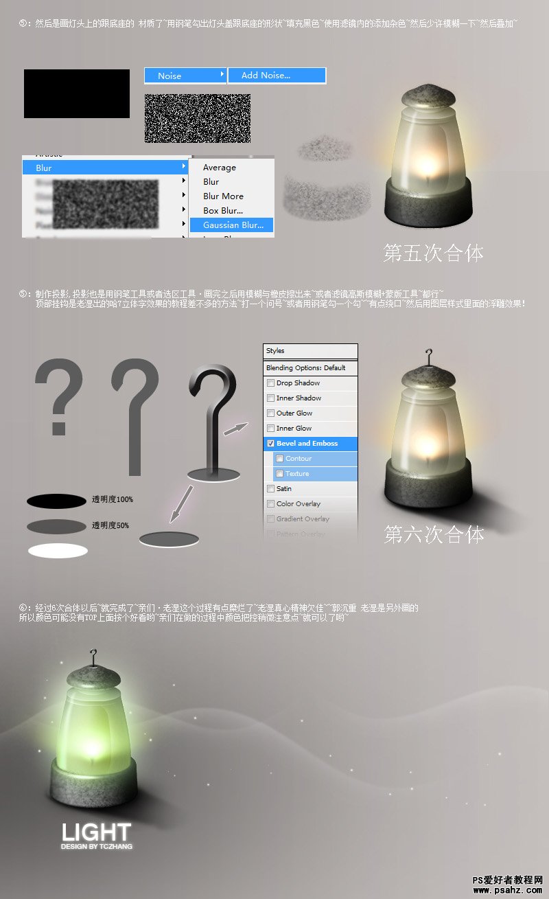 Photoshop+AI鼠绘逼真漂亮的阿拉灯