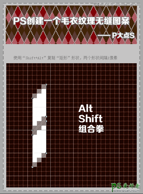 PS布料图案制作教程实例：手工制作一种漂亮的无缝针织纹理图案