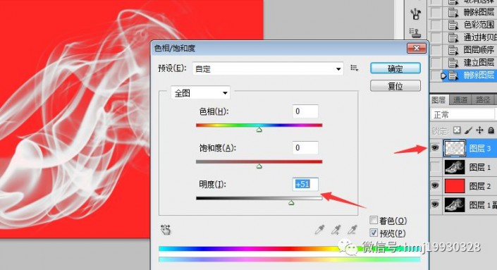 PS抠烟雾教程：利用色彩范围工具快速给烟雾进行抠图