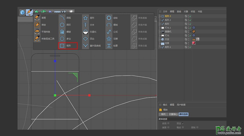 C4D模型制作教程：设计失量风格的手机图标，手机和定位器模型。