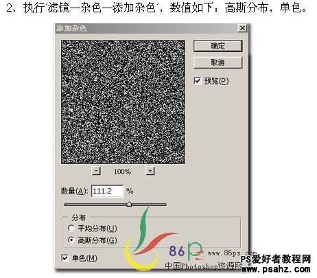 利用PS滤镜为夜景图片制作出满天繁星效果