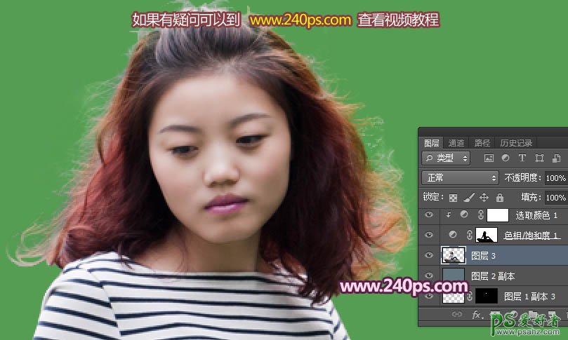 利用Photoshop通道快速抠出少女精细的发丝并更换出任何背景图