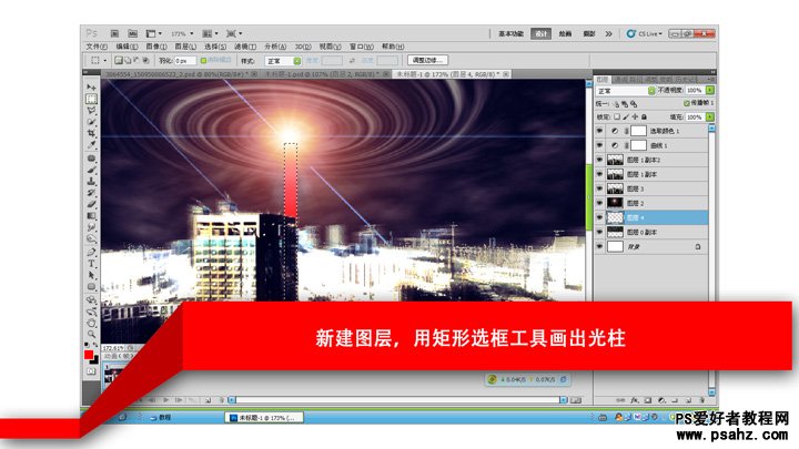 photoshop创意合成慧星撞地球的末日场景特效教程