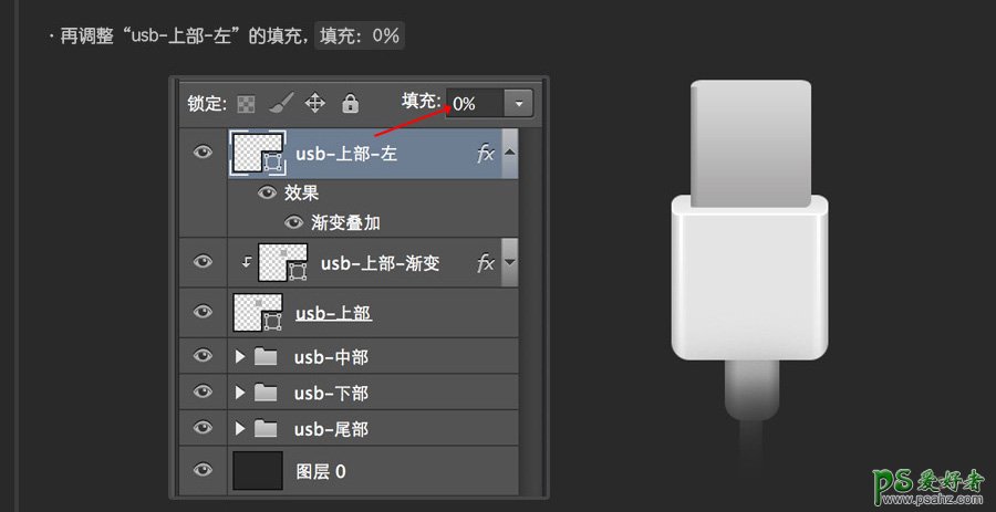 PS鼠绘图标教程：教你30分钟快速学会绘制usb数据线失量图图标