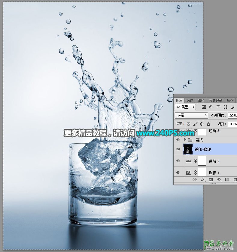 Photoshop快速抠出水花四溅的玻璃杯子，抠出玻璃杯和洒出的水花