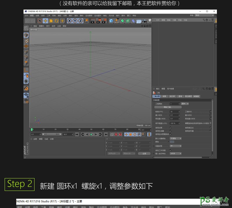 C4D实用教程：学习制作耳机线结构图，制作电线线心结构模型。