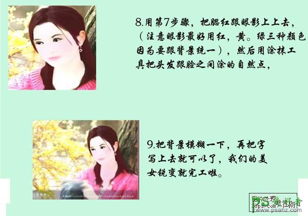 photoshop创意制作古典手绘少女艺术照