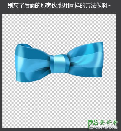 photoshop制作漂亮的蓝色蝴蝶结，蓝色领结素材图片