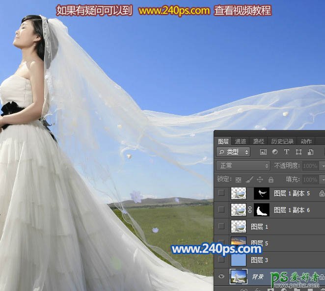 PS婚纱照抠图教程：利用钢笔及通道工具抠出复杂透明的婚纱照