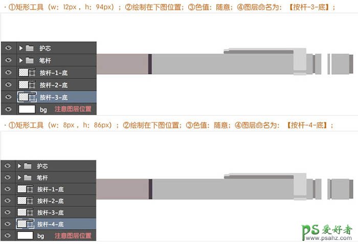 Photoshop鼠绘实物教程：全面的介绍自动铅笔的绘制方法