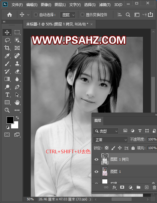 Photoshop给仙气少女古装照制作成工笔画效果，美女变成工笔画。