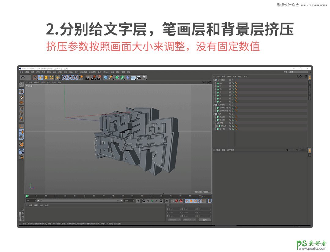 C4D海报设计教程：制作漂亮大气的双12购物狂欢节海报，双12海报