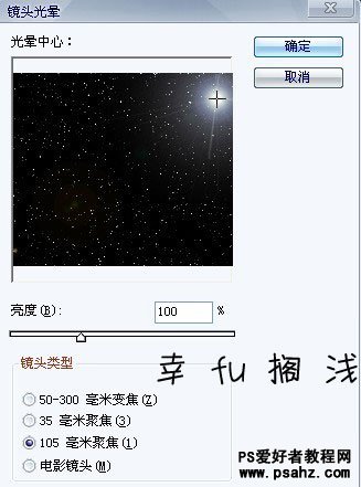 photoshop鼠绘一颗神秘的蓝色星球效果图