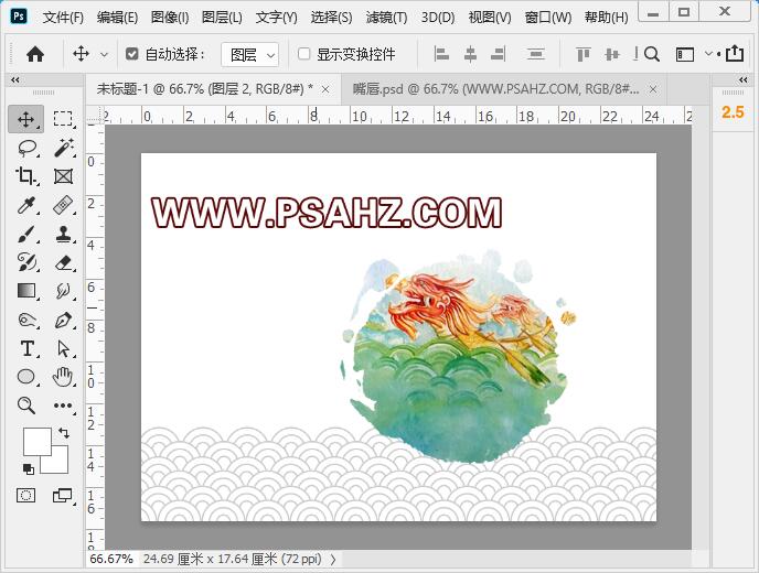 PS端午节签名图制作：设计一款个性的端午节空间签名图，海报。