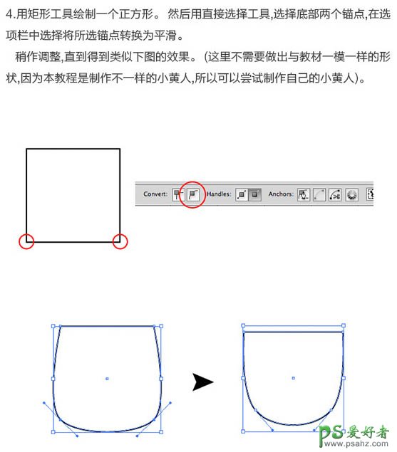 PS结合ai软件绘制3d质感的小黄人失量图素材，精致可爱的小黄人图