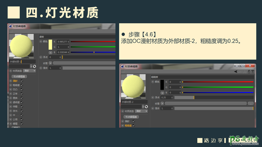 C4D立体字制作教程：设计国庆华诞70周年立体字，国庆节立体字。