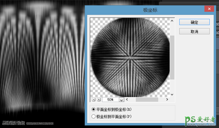 PS特效图片制作实例教程：利用滤镜设计燃烧效果的放射球