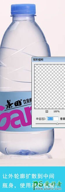 Photoshop给透明矿泉水瓶抠图换背景教程-透明材质实物抠图教程