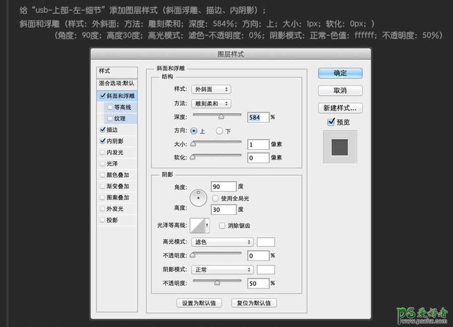 PS鼠绘图标教程：教你30分钟快速学会绘制usb数据线失量图图标