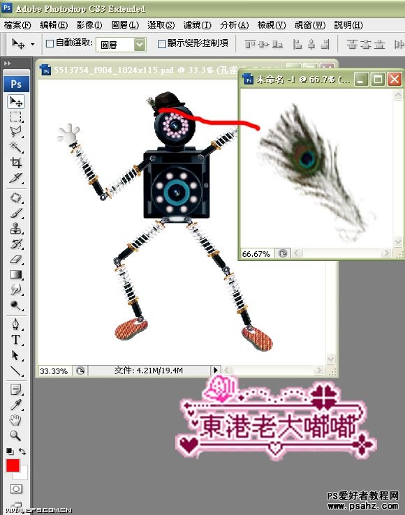 photoshop利用素材合成可爱的电子机器人