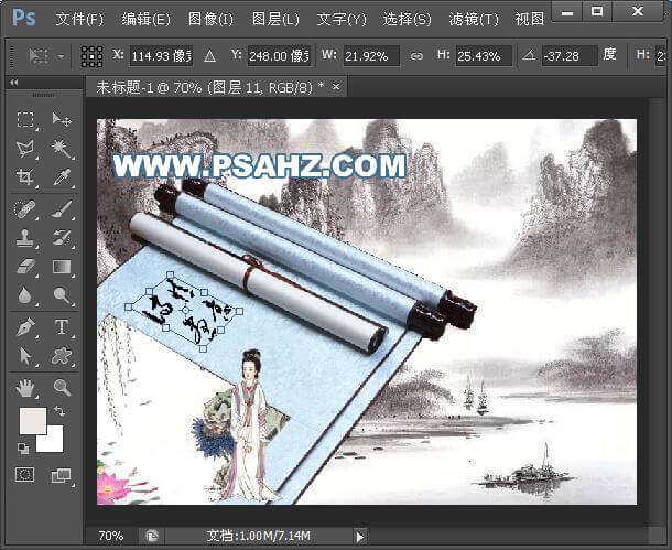 PS个性签名画制作：利用抠图及溶图技术制作古典人物山水画签名图