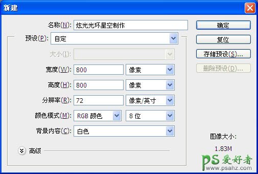 PS滤镜特效制作实例：巧用滤镜及笔刷工具制作出漂亮的彩色光环