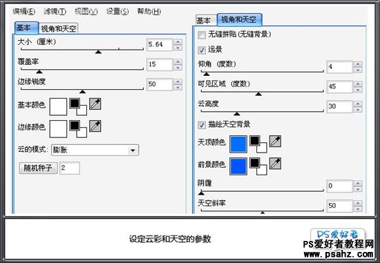 PS滤镜设计漂亮的蓝天海洋桌面壁纸