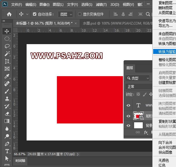 利用Photoshop 3D工具手工制作大红抱枕，质感逼真的布艺抱枕。