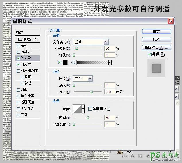 photoshop创意合成墙壁凸出的人像特效图片