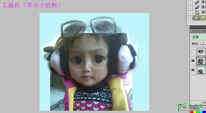 PS大头贴制作：简单几步把超萌可爱的小孩头像制作出芭比娃娃效果