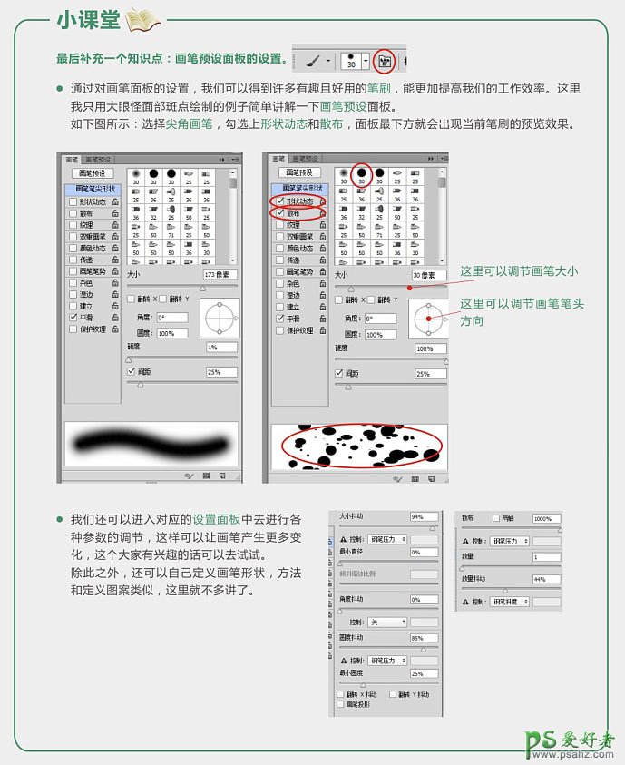 PS玩偶失量图鼠绘教程：制作可爱的儿童电影中的角色大眼怪玩偶图