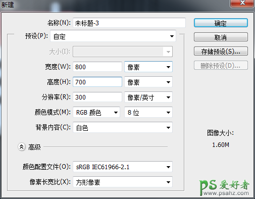 PS日历图标手绘教程：手把手教你绘制一枚超写实的日历图标失量图