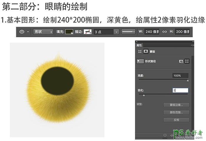 Photoshop手绘可爱的大眼睛毛绒独眼小怪物图标－独眼怪物素材图